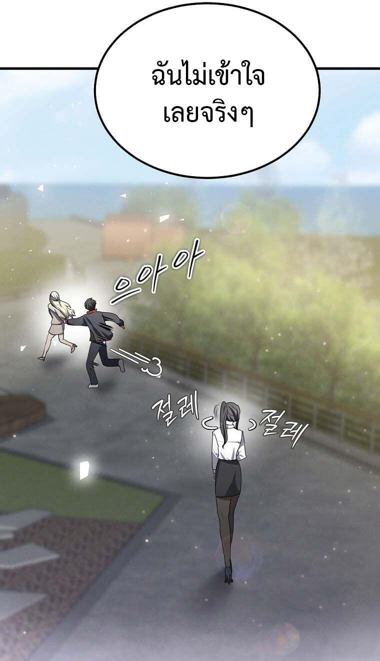 Regressed Genius Creates Mythic Items การกลับมาของอัจฉริยะผู้สร้างอาวุธตำนาน ตอนที่ 14 หน้า 23