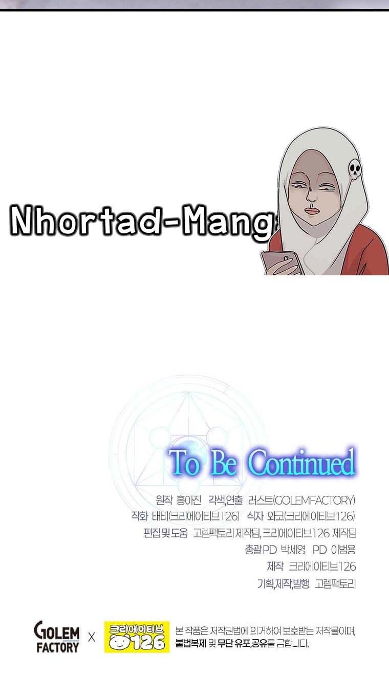 Regressed Genius Creates Mythic Items การกลับมาของอัจฉริยะผู้สร้างอาวุธตำนาน ตอนที่ 14 หน้า 24