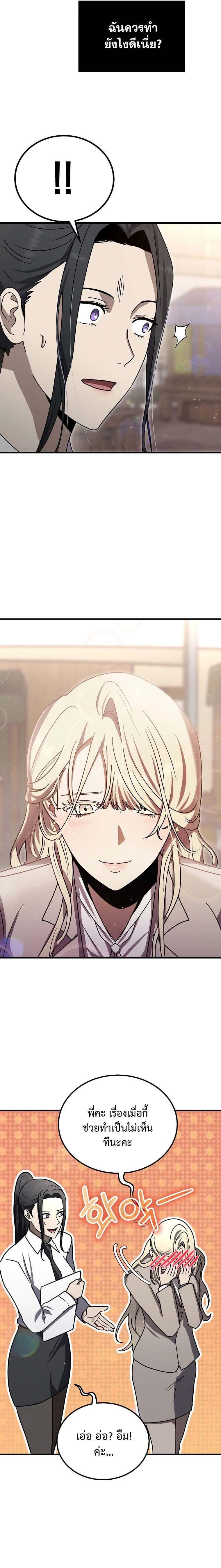 Regressed Genius Creates Mythic Items การกลับมาของอัจฉริยะผู้สร้างอาวุธตำนาน ตอนที่ 15 หน้า 15