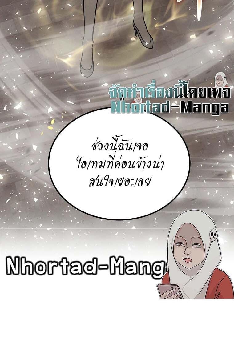 Regressed Genius Creates Mythic Items การกลับมาของอัจฉริยะผู้สร้างอาวุธตำนาน ตอนที่ 15 หน้า 22