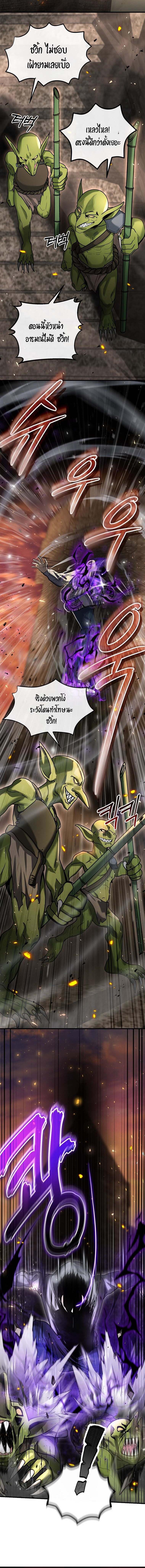 Regressed Genius Creates Mythic Items การกลับมาของอัจฉริยะผู้สร้างอาวุธตำนาน ตอนที่ 11 หน้า 4