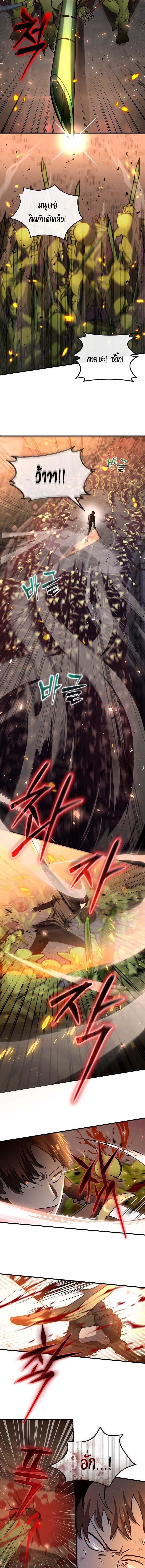 Regressed Genius Creates Mythic Items การกลับมาของอัจฉริยะผู้สร้างอาวุธตำนาน ตอนที่ 11 หน้า 9