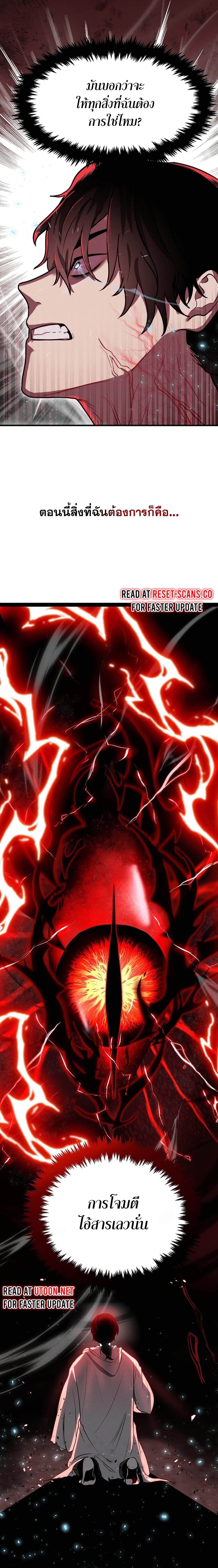 Regressed Genius Creates Mythic Items การกลับมาของอัจฉริยะผู้สร้างอาวุธตำนาน ตอนที่ 1 หน้า 22