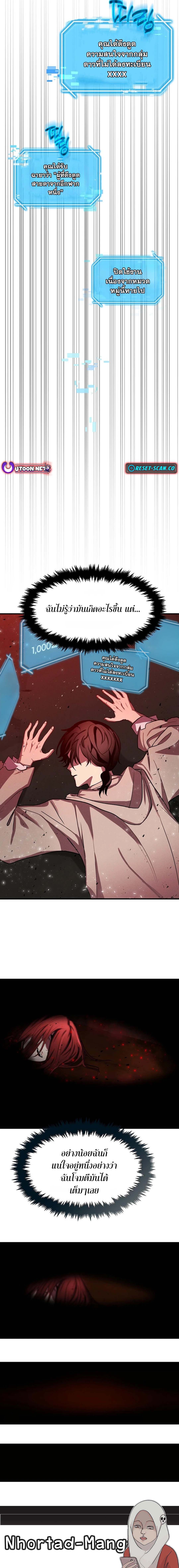 Regressed Genius Creates Mythic Items การกลับมาของอัจฉริยะผู้สร้างอาวุธตำนาน ตอนที่ 1 หน้า 26