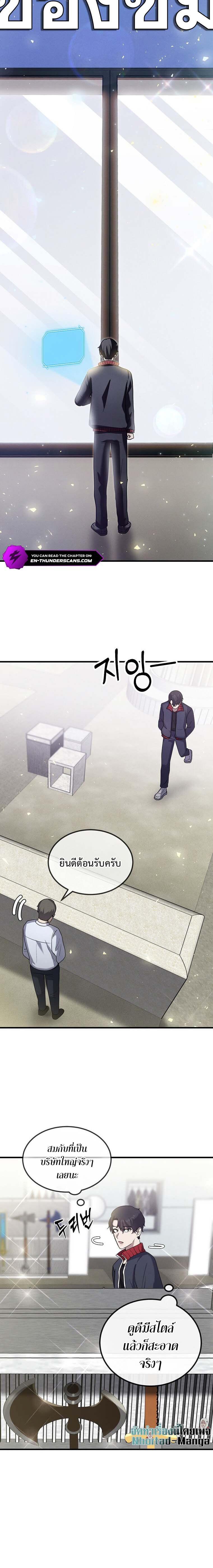 Regressed Genius Creates Mythic Items การกลับมาของอัจฉริยะผู้สร้างอาวุธตำนาน ตอนที่ 13 หน้า 22