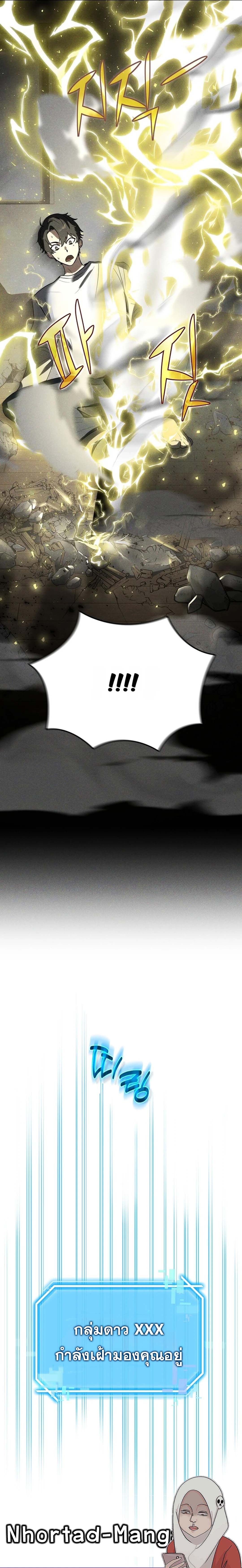 Regressed Genius Creates Mythic Items การกลับมาของอัจฉริยะผู้สร้างอาวุธตำนาน ตอนที่ 2 หน้า 20