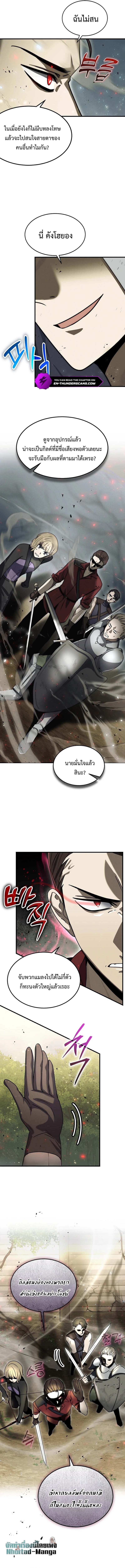 Regressed Genius Creates Mythic Items การกลับมาของอัจฉริยะผู้สร้างอาวุธตำนาน ตอนที่ 6 หน้า 5