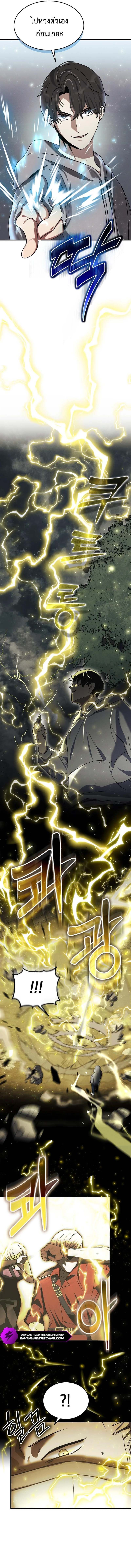 Regressed Genius Creates Mythic Items การกลับมาของอัจฉริยะผู้สร้างอาวุธตำนาน ตอนที่ 6 หน้า 7