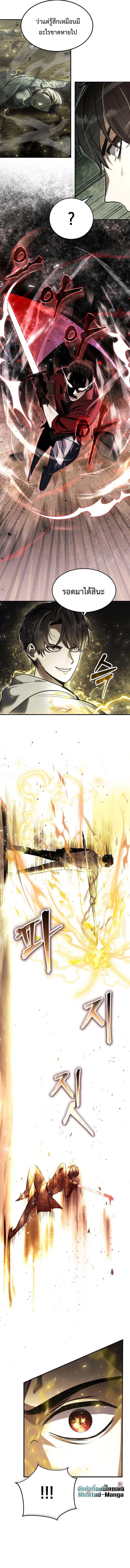 Regressed Genius Creates Mythic Items การกลับมาของอัจฉริยะผู้สร้างอาวุธตำนาน ตอนที่ 6 หน้า 12