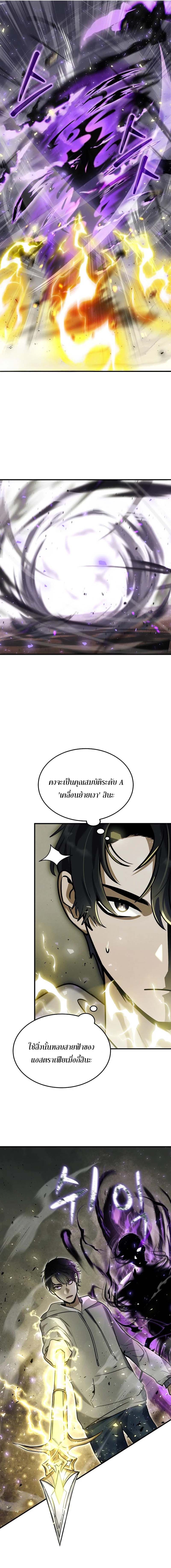 Regressed Genius Creates Mythic Items การกลับมาของอัจฉริยะผู้สร้างอาวุธตำนาน ตอนที่ 6 หน้า 13