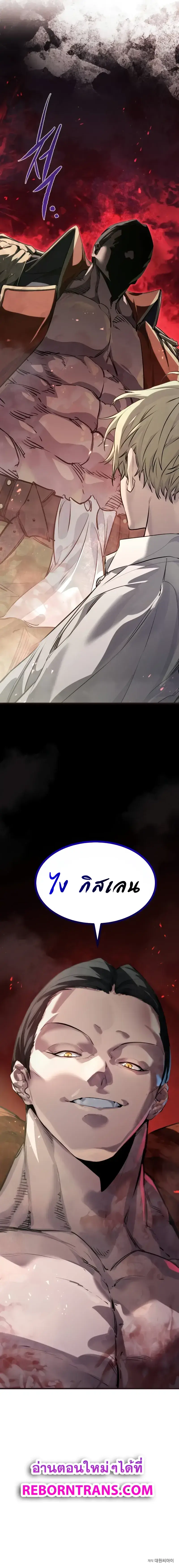The Regressed Mercenary’s Machinations ตำนานราชาแห่งทหารรับจ้าง ตอนที่ 6 หน้า 15