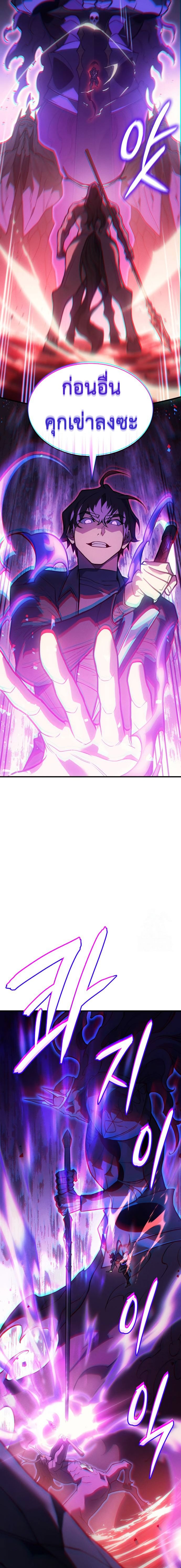 Regressing With the King’s Power เกิดใหม่พร้อมพลังแห่งราชัน ตอนที่ 70 หน้า 4