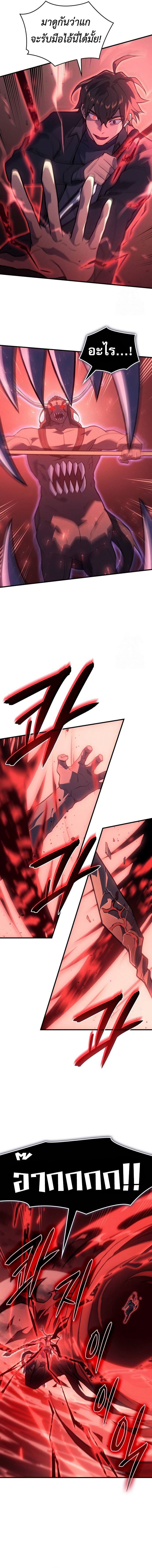 Regressing With the King’s Power เกิดใหม่พร้อมพลังแห่งราชัน ตอนที่ 70 หน้า 6