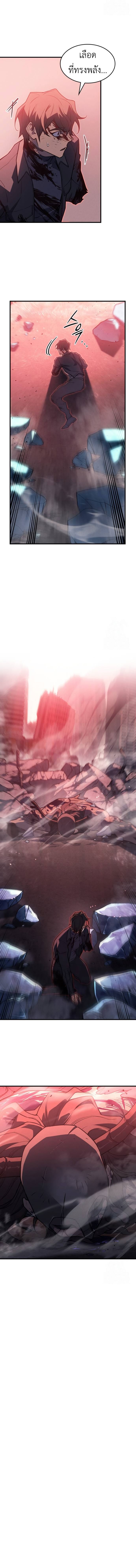 Regressing With the King’s Power เกิดใหม่พร้อมพลังแห่งราชัน ตอนที่ 70 หน้า 18