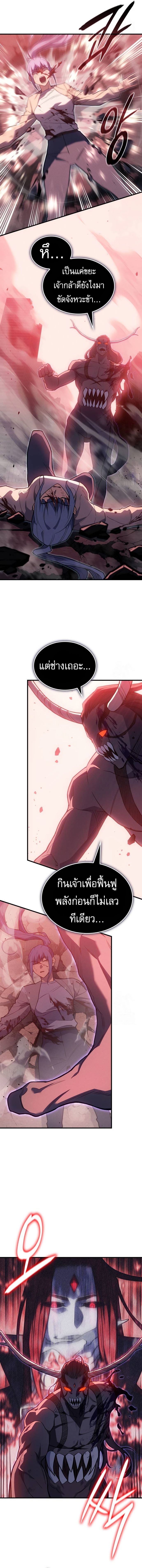 Regressing With the King’s Power เกิดใหม่พร้อมพลังแห่งราชัน ตอนที่ 70 หน้า 19