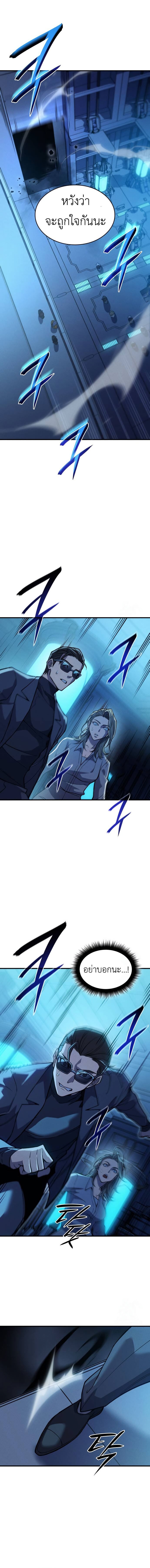 Regressing With the King’s Power เกิดใหม่พร้อมพลังแห่งราชัน ตอนที่ 73 หน้า 5