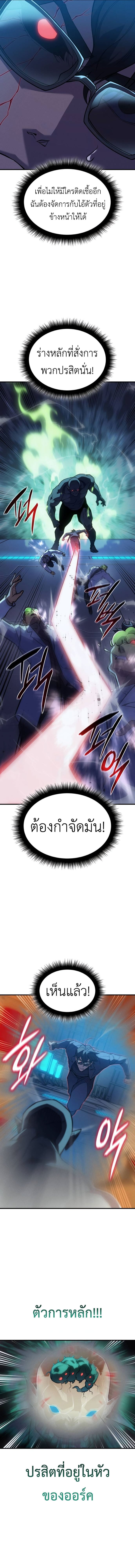 Regressing With the King’s Power เกิดใหม่พร้อมพลังแห่งราชัน ตอนที่ 73 หน้า 15