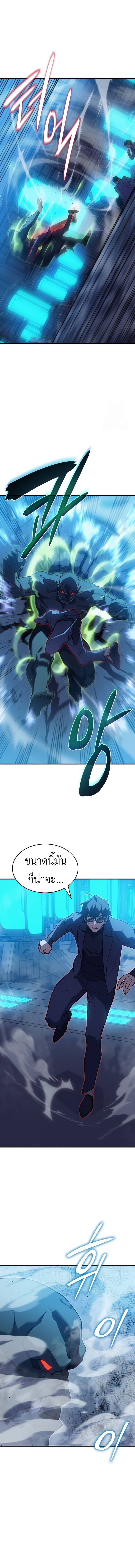 Regressing With the King’s Power เกิดใหม่พร้อมพลังแห่งราชัน ตอนที่ 73 หน้า 17