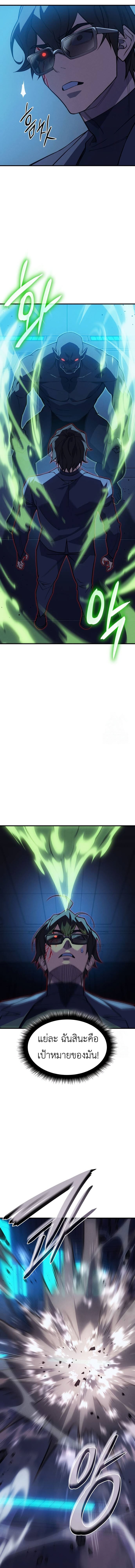 Regressing With the King’s Power เกิดใหม่พร้อมพลังแห่งราชัน ตอนที่ 73 หน้า 18