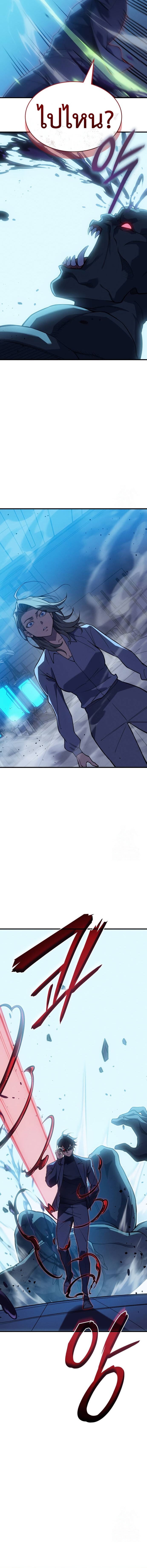 Regressing With the King’s Power เกิดใหม่พร้อมพลังแห่งราชัน ตอนที่ 73 หน้า 21