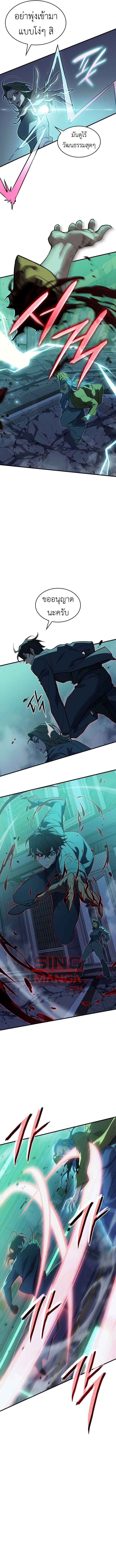 Regressing With the King’s Power เกิดใหม่พร้อมพลังแห่งราชัน ตอนที่ 74 หน้า 12