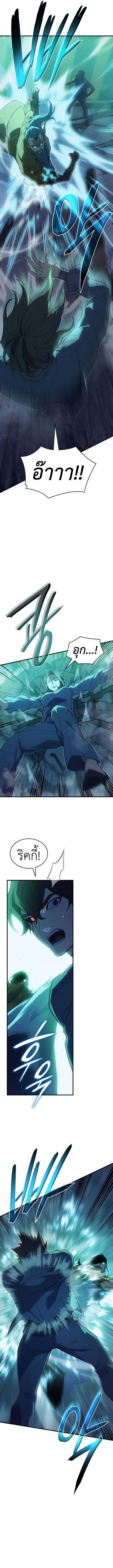 Regressing With the King’s Power เกิดใหม่พร้อมพลังแห่งราชัน ตอนที่ 74 หน้า 14