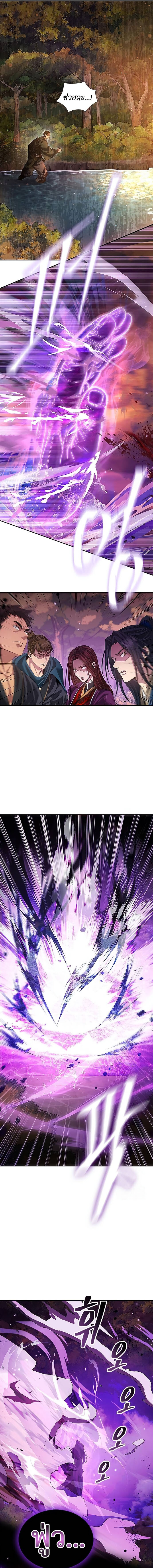 Regression of the Yong Clan Heir การกลับมาของคุณชายแห่งเทียนจง ตอนที่ 6 หน้า 4