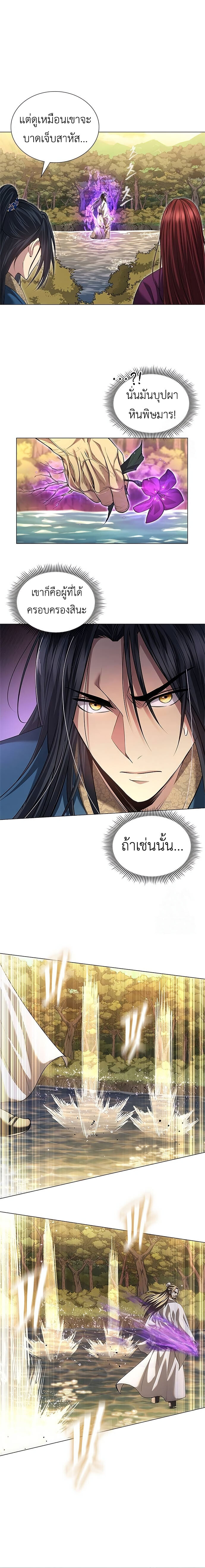 Regression of the Yong Clan Heir การกลับมาของคุณชายแห่งเทียนจง ตอนที่ 6 หน้า 6