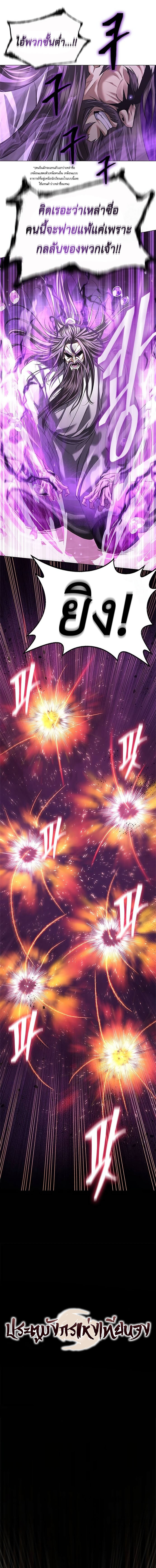 Regression of the Yong Clan Heir การกลับมาของคุณชายแห่งเทียนจง ตอนที่ 6 หน้า 9