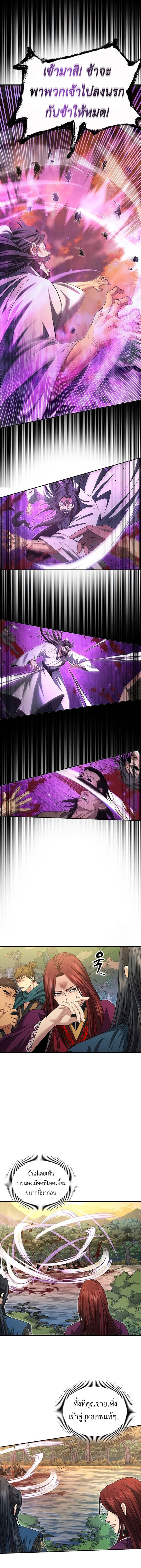 Regression of the Yong Clan Heir การกลับมาของคุณชายแห่งเทียนจง ตอนที่ 6 หน้า 15