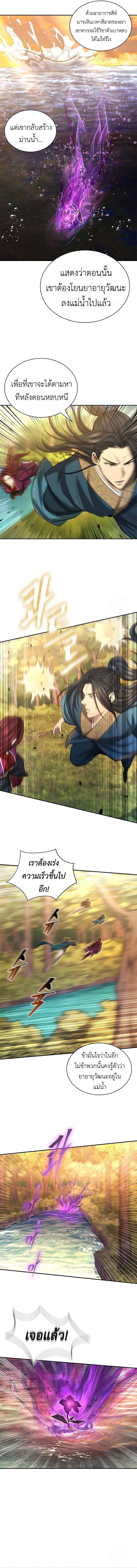 Regression of the Yong Clan Heir การกลับมาของคุณชายแห่งเทียนจง ตอนที่ 6 หน้า 18