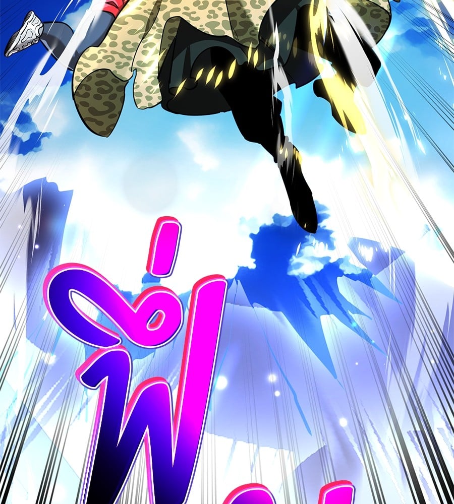 Reincarnation Path of The Underworld King ยอมรา ผู้พิพากษาจากนรก ตอนที่ 16 หน้า 101