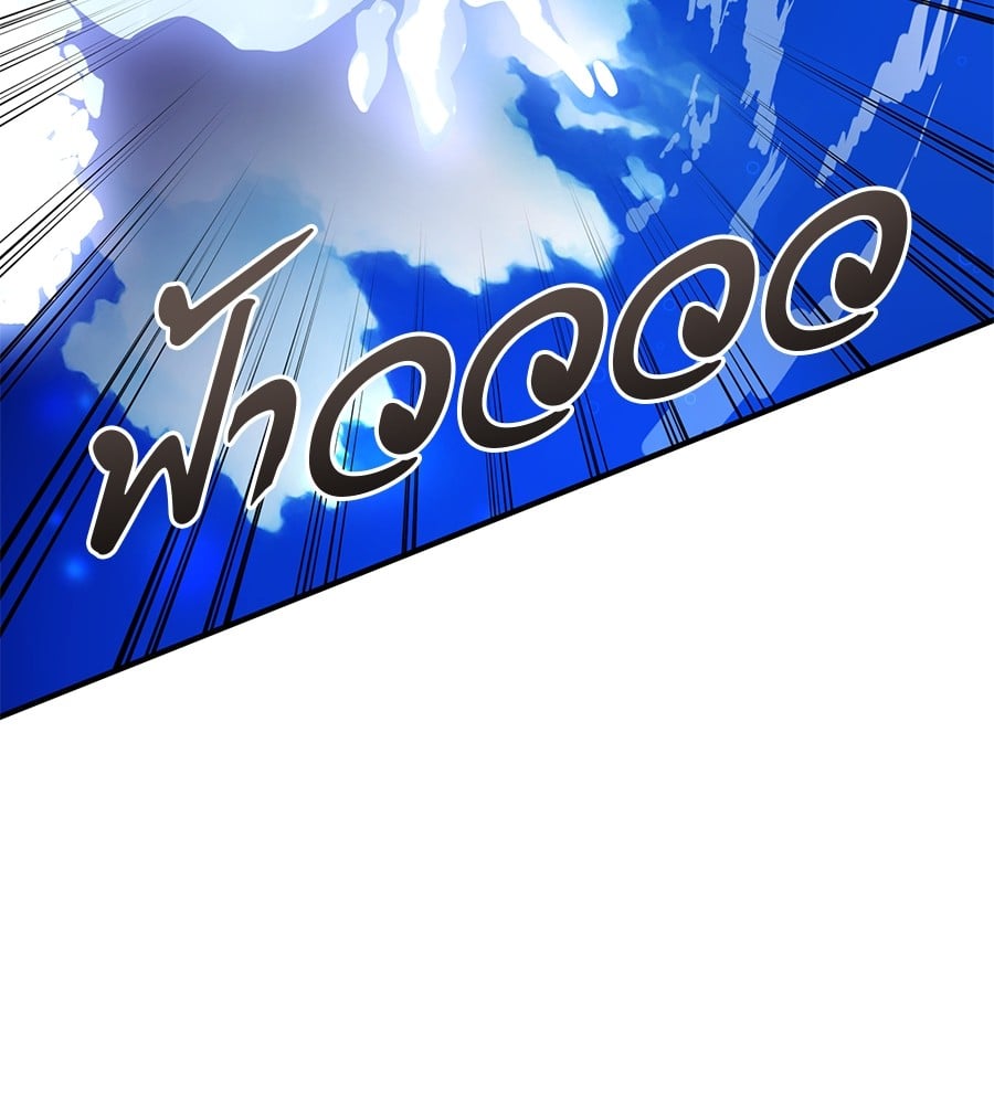 Reincarnation Path of The Underworld King ยอมรา ผู้พิพากษาจากนรก ตอนที่ 16 หน้า 104