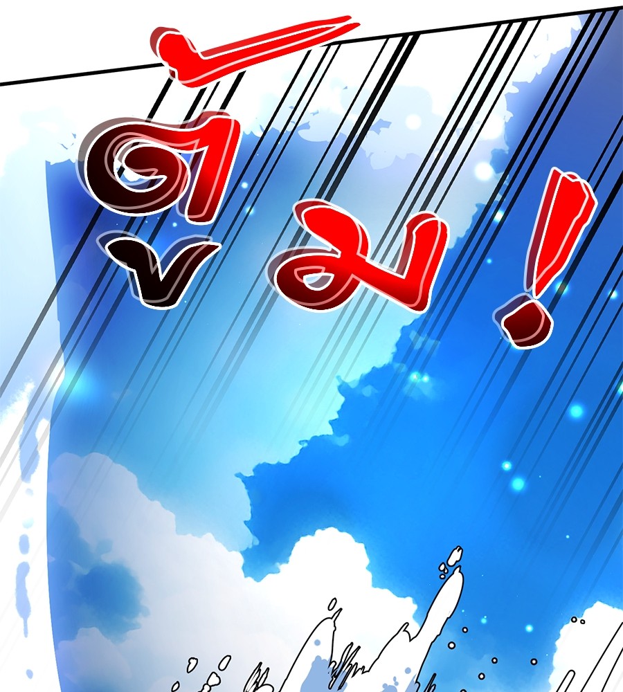 Reincarnation Path of The Underworld King ยอมรา ผู้พิพากษาจากนรก ตอนที่ 16 หน้า 105