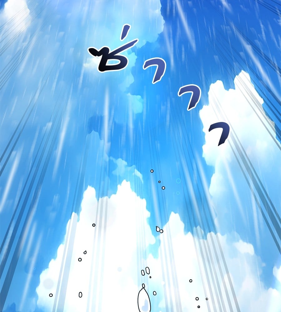 Reincarnation Path of The Underworld King ยอมรา ผู้พิพากษาจากนรก ตอนที่ 16 หน้า 109