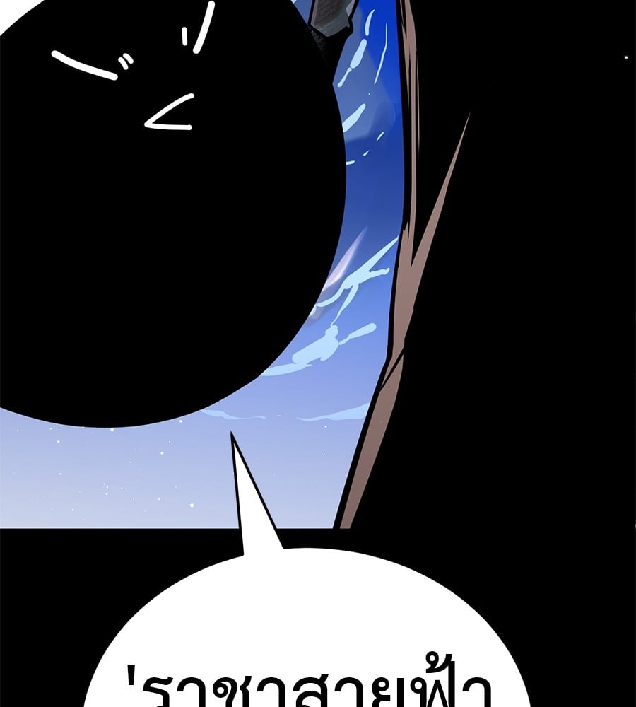 Reincarnation Path of The Underworld King ยอมรา ผู้พิพากษาจากนรก ตอนที่ 16 หน้า 117