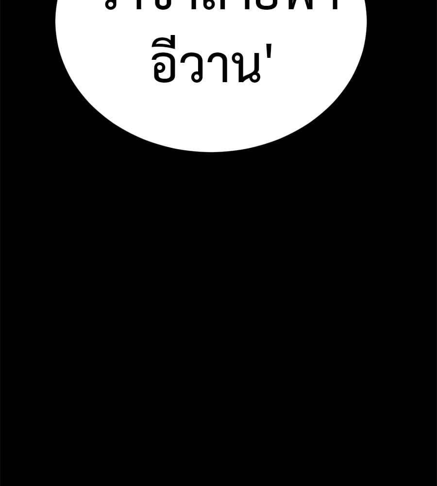 Reincarnation Path of The Underworld King ยอมรา ผู้พิพากษาจากนรก ตอนที่ 16 หน้า 118