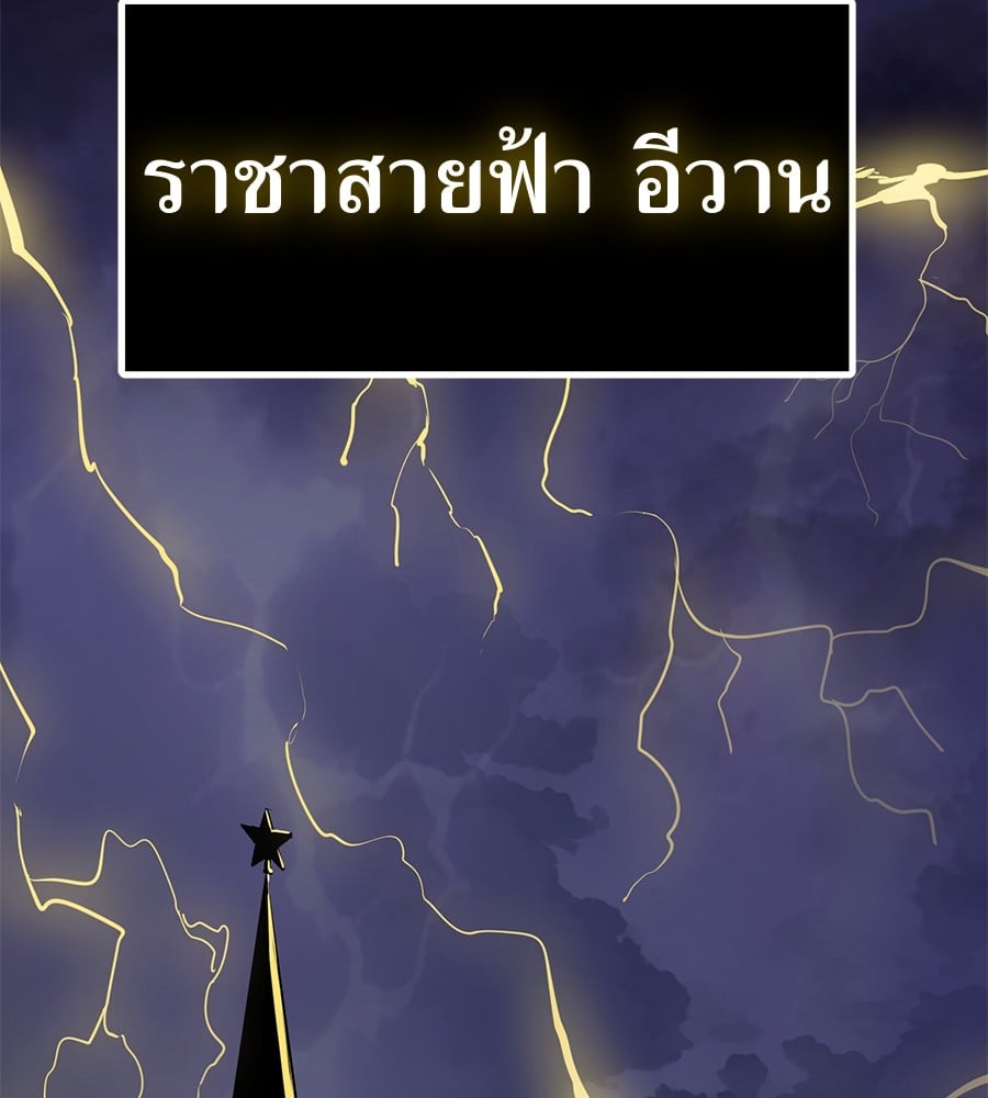 Reincarnation Path of The Underworld King ยอมรา ผู้พิพากษาจากนรก ตอนที่ 16 หน้า 122