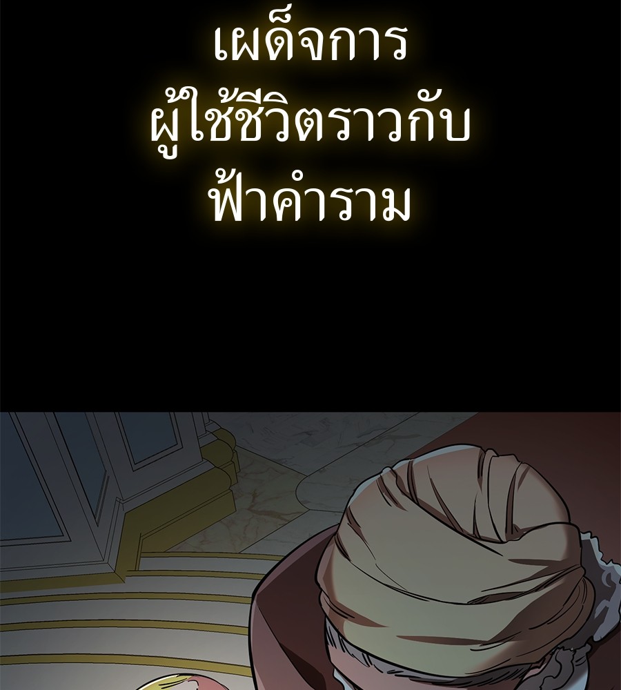 Reincarnation Path of The Underworld King ยอมรา ผู้พิพากษาจากนรก ตอนที่ 16 หน้า 124