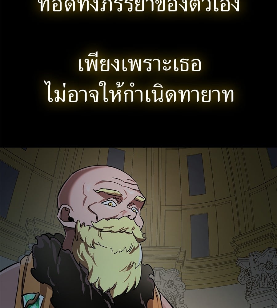 Reincarnation Path of The Underworld King ยอมรา ผู้พิพากษาจากนรก ตอนที่ 16 หน้า 126