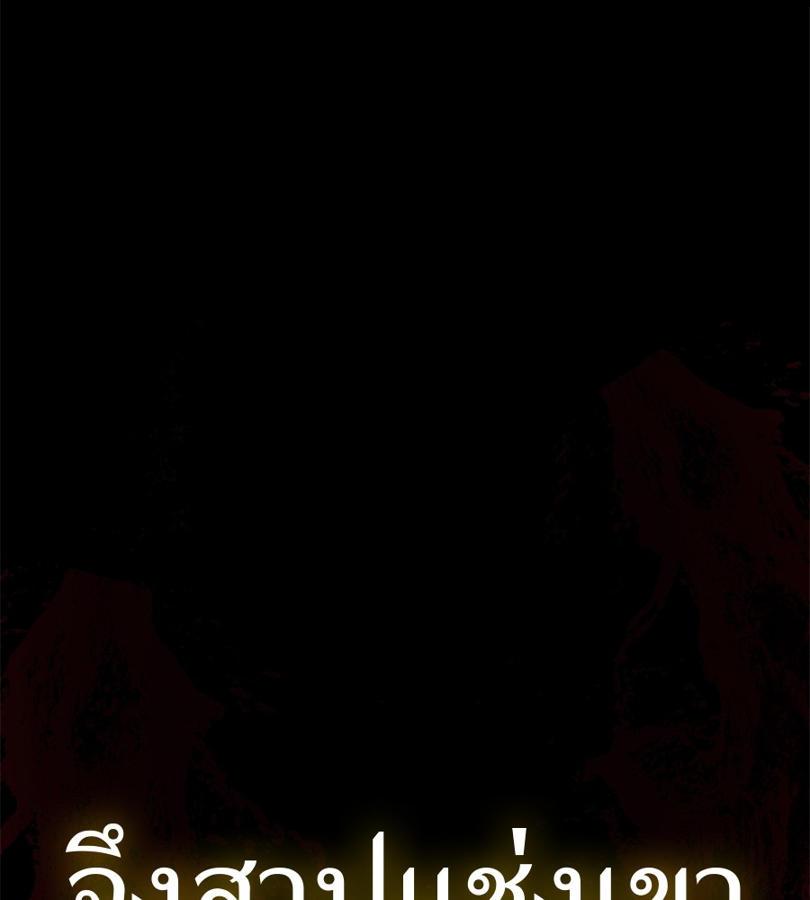 Reincarnation Path of The Underworld King ยอมรา ผู้พิพากษาจากนรก ตอนที่ 16 หน้า 131