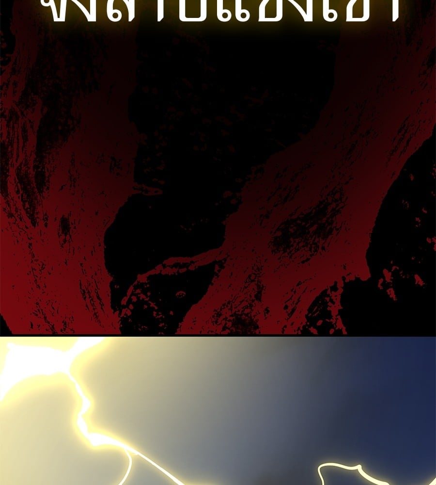 Reincarnation Path of The Underworld King ยอมรา ผู้พิพากษาจากนรก ตอนที่ 16 หน้า 132