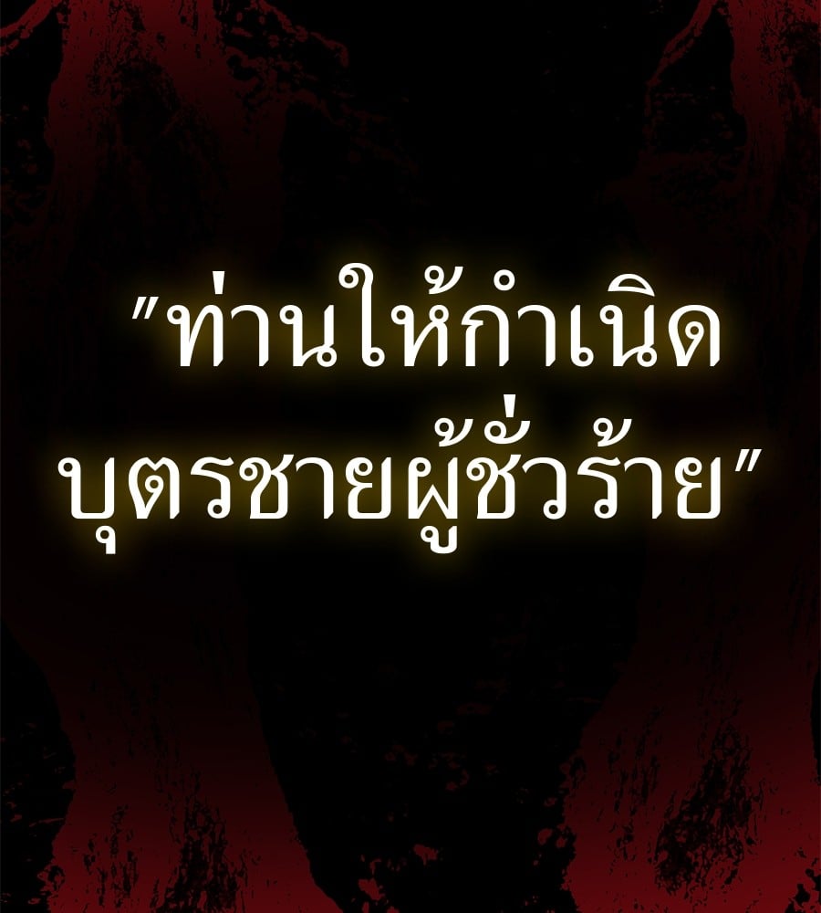 Reincarnation Path of The Underworld King ยอมรา ผู้พิพากษาจากนรก ตอนที่ 16 หน้า 134