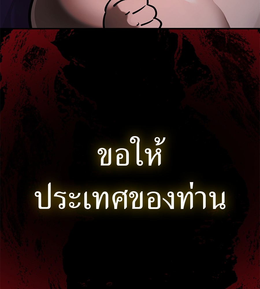 Reincarnation Path of The Underworld King ยอมรา ผู้พิพากษาจากนรก ตอนที่ 16 หน้า 136