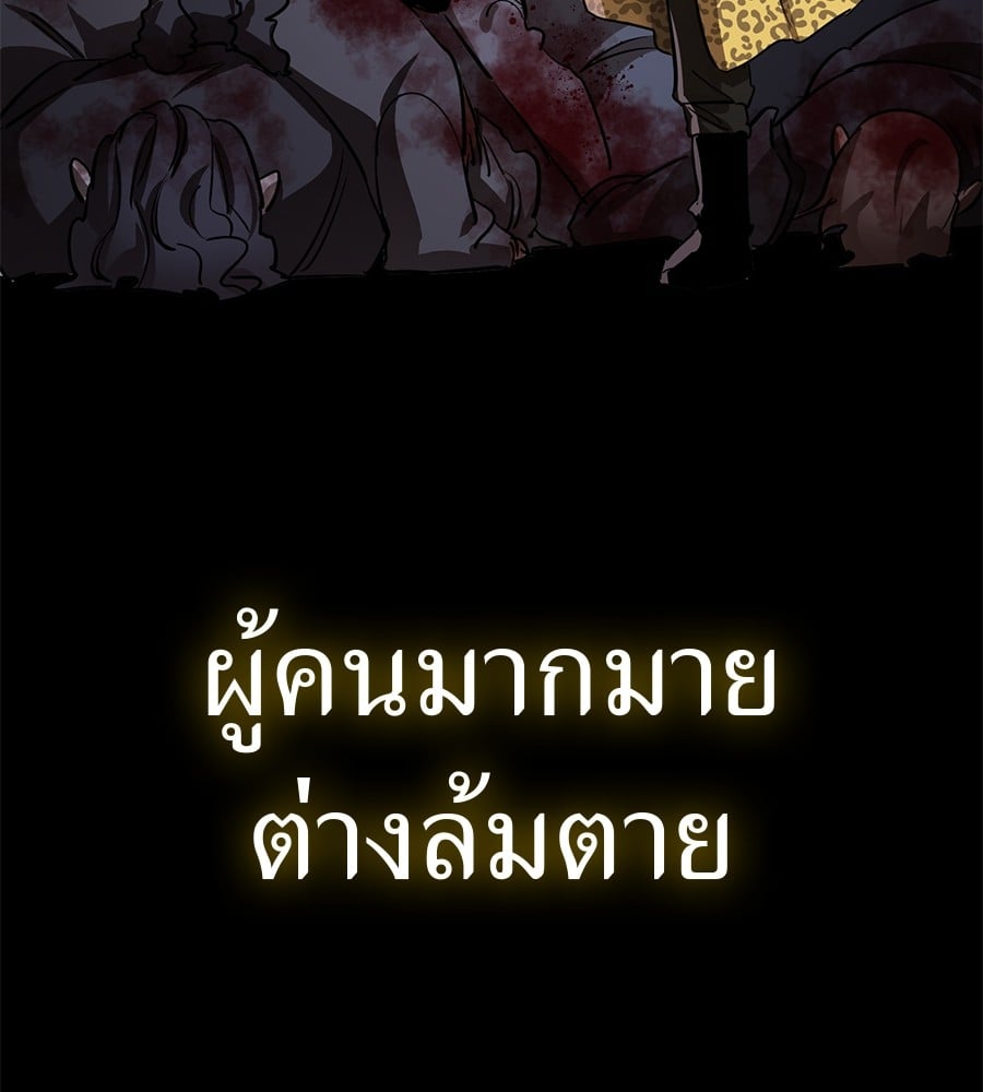 Reincarnation Path of The Underworld King ยอมรา ผู้พิพากษาจากนรก ตอนที่ 16 หน้า 144