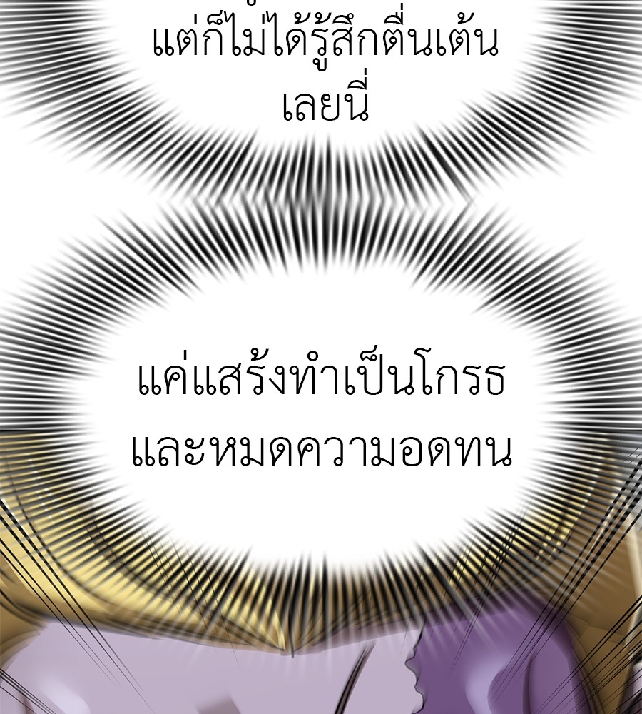 Reincarnation Path of The Underworld King ยอมรา ผู้พิพากษาจากนรก ตอนที่ 16 หน้า 16