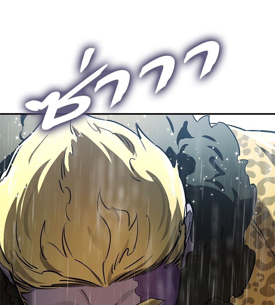 Reincarnation Path of The Underworld King ยอมรา ผู้พิพากษาจากนรก ตอนที่ 16 หน้า 167