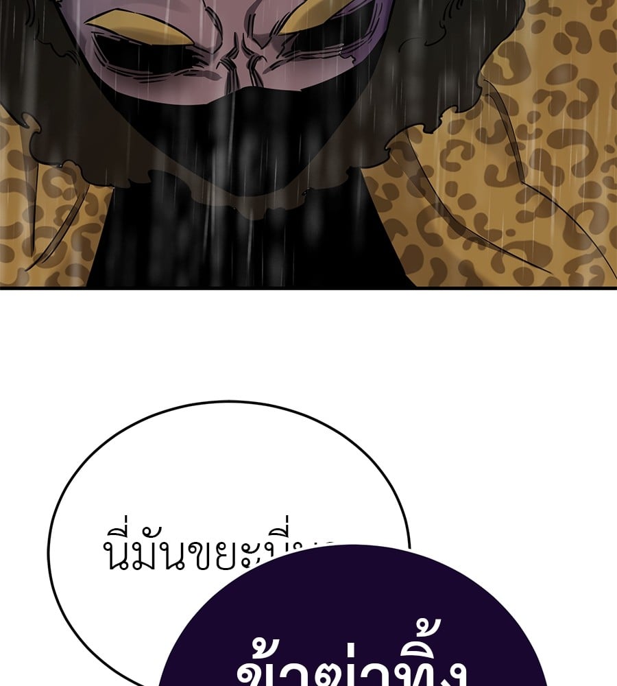 Reincarnation Path of The Underworld King ยอมรา ผู้พิพากษาจากนรก ตอนที่ 16 หน้า 168