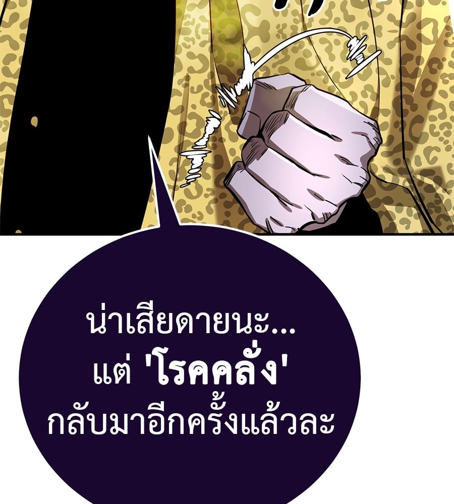 Reincarnation Path of The Underworld King ยอมรา ผู้พิพากษาจากนรก ตอนที่ 16 หน้า 172