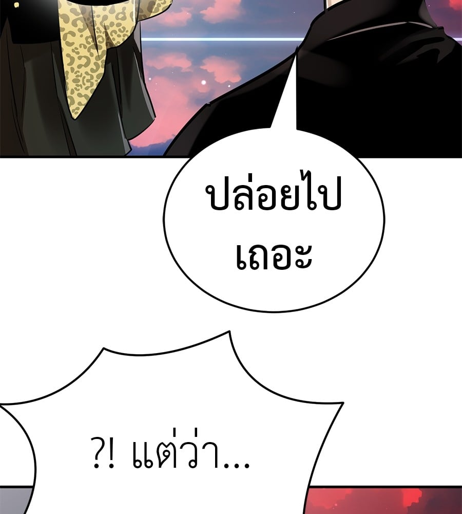 Reincarnation Path of The Underworld King ยอมรา ผู้พิพากษาจากนรก ตอนที่ 16 หน้า 178